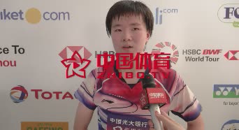 赛后 | 何冰娇：领先情况下被反超导致心态变化