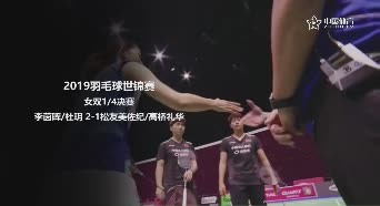 杜玥李茵晖126分钟世纪大战回顾