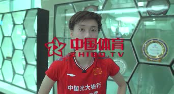 赛后 | 陈雨菲：今天感觉比昨天好一些，对手力量足但是速度一般