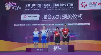 福州赛 | 混双颁奖典礼 王懿律/黄东萍赢得冠军